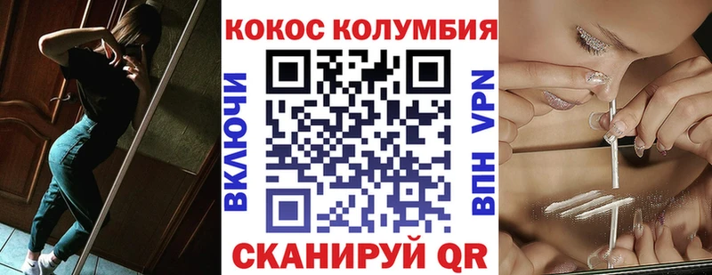 Кокаин VHQ  mega маркетплейс  Лангепас 