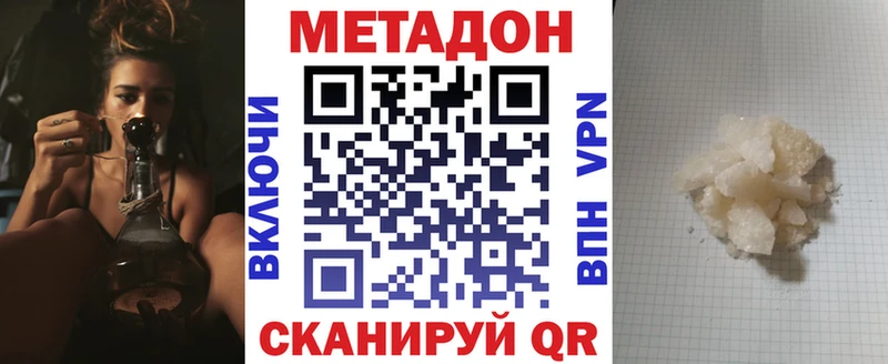 Метадон мёд  наркошоп  Лангепас 